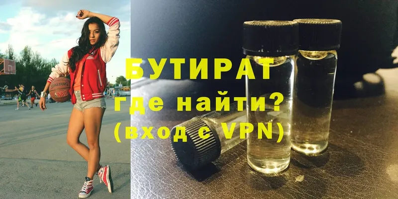 Бутират 99%  Олонец 