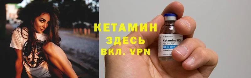 Кетамин VHQ  Олонец 